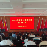 桂东县住建局下乡授课 提升乡村建筑安全水平