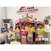 妙剪巧生花 非遗润童心 天心区青园社区暑期亲子剪纸实践课堂温情上线