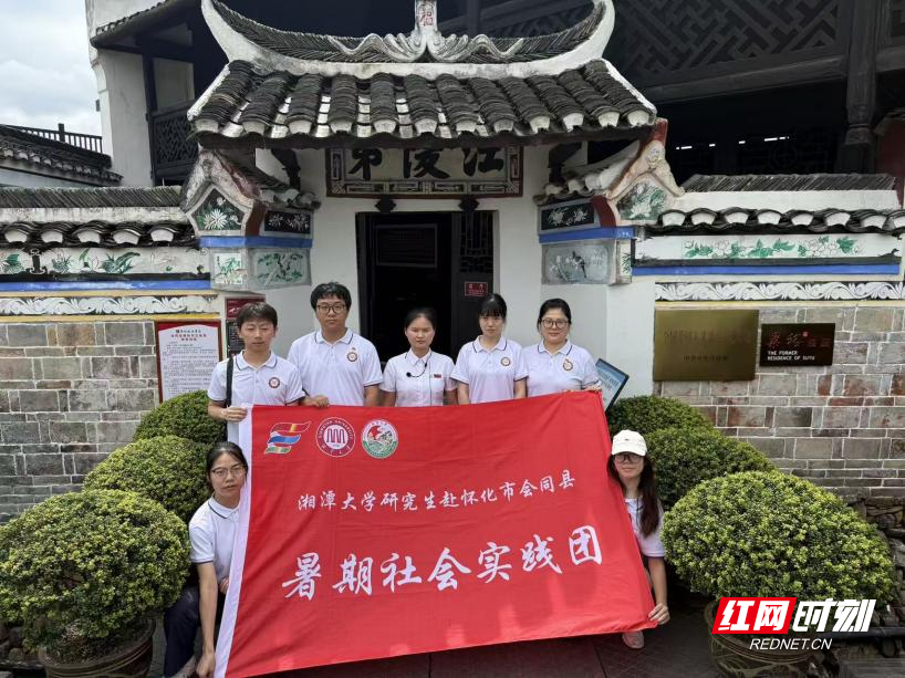 湘潭大学研究生实践团开展“三下乡”活动