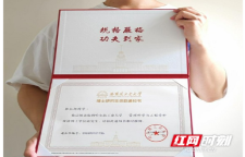 喜报！湘西“朝阳助学”项目走出第一位准博士