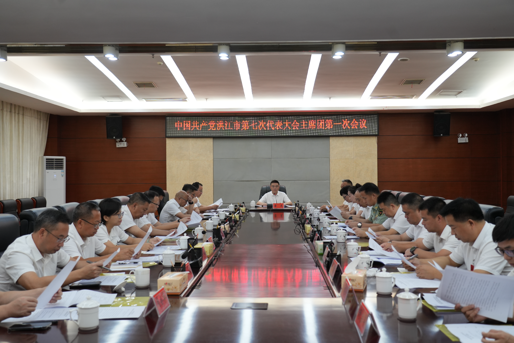 中国共产党洪江市第七次代表大会主席团第一次会议召开