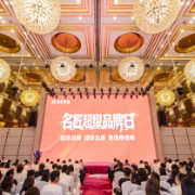 超级品质 超级体验｜名匠家装“超级品牌日”启幕