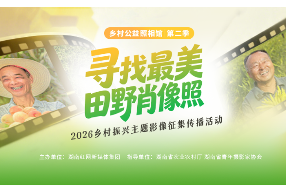 视频丨来吧，向全世界分享你镜头中的田野主角