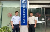 工商银行武陵源支行建成辖区首家“社银就近办”网点