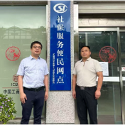 工商银行武陵源支行建成辖区首家“社银就近办”网点
