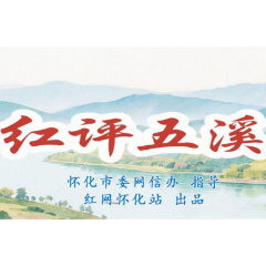 红评五溪|看沅陵五年逆袭:大山里的县城凭什么跑出发展加速度?