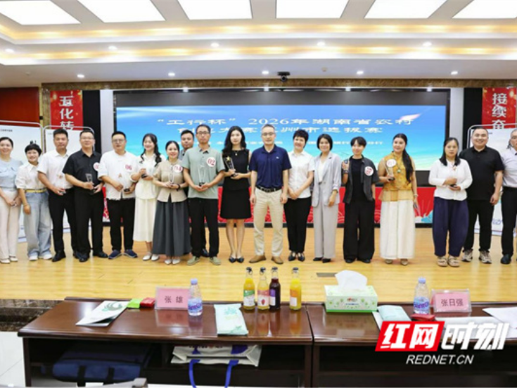 “工行杯”2026年湖南省农村创业大赛永州市选拔赛圆满落幕