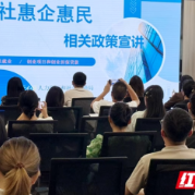 惠企送策防风险 长沙市天心区精准服务护航企业旺季用工