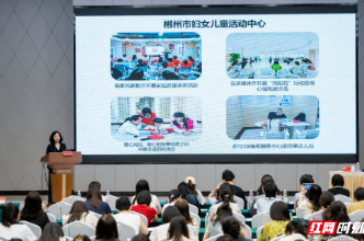 郴州市妇联在全省“爱心妈妈+暖心姐姐”关爱服务暨家庭教育指导服务骨干培训班上作经验交流