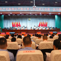 中国共产党株洲市芦淞区第七次代表大会开幕