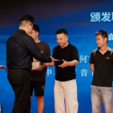何艺辉当选湖南省当代音乐促进会电吹管学会副会长
