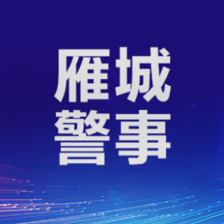 雷霆出击！耒阳公安连端两“电诈”窝点，16人落网