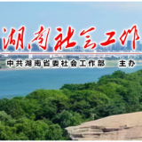 岳阳市岳阳县多维护航新就业群体