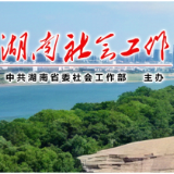 常德市桃源县实现全县人民建议征集站点全覆盖