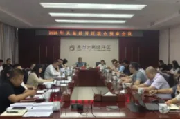 天易经开区：联合预审严把关 5个项目迎“体检”