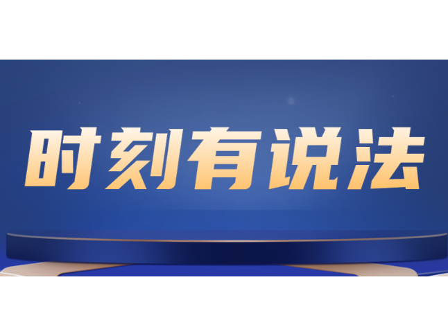 时刻有说法｜层层分包后工人受伤，谁来担责？