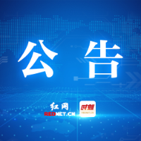 株洲市九方中学2026年专职宣传干事招聘启事