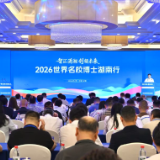 “智汇潇湘 创领未来”2026世界名校博士湖南行活动在长沙开幕 20名博士现场签约