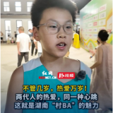 湖南“村BA”高光时刻丨不管几岁，热爱万岁！这就是“村BA”的魅力