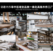 破解高端木作落地难题丨邻奢木作一体化定制服务体系构建行业新标杆