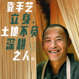 海报丨耕耘者，不止一面——寻找最美田野肖像照