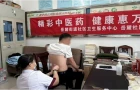 把中医药服务送到群众身边