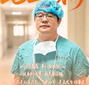 “毛医生”来了丨杨虎:“留下一支带不走的医疗队”,这句话正在变成现实