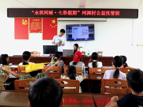 江永：“永筑童城 七彩假期”公益托管班暖心开课