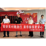 中国银行长沙天心支行走进汇景城金融中心 开展支付安全及防诈反诈专题宣传