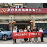 金融课堂进社区，中国银行天心支行“乡音白话”守护居民“钱袋子”