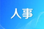 邵阳市人民代表大会常务委员会关于接受唐贵平辞去邵阳市第十七届人民代表大会法制委员会主任委员职务的决定