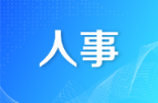 邵阳市人民代表大会常务委员会关于接受张戈锐辞去邵阳市第十七届人民代表大会常务委员会委员职务的决定