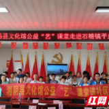 以美育人润童心以文化人惠民生 湘阴县“公益‘艺’课堂”点亮乡村孩子多彩暑假