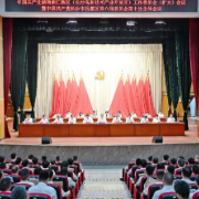 湖南湘江新区党工委(长沙高新区党工委)(扩大)会议暨岳麓区委六届十次全体会议召开