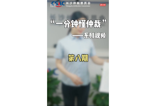 执行有期限，维权要主动！拿到裁决书后别忘申请强制执行