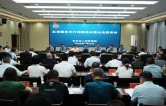 以法治“硬功夫”护航企业行稳致远——怀化市检察院召开全市检察机关企业服务年行动推进会暨企业座谈会