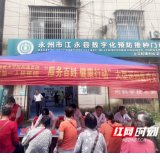 医疗服务提升年丨永州职院附属医院巡回医疗进瑶乡 健康服务暖民心
