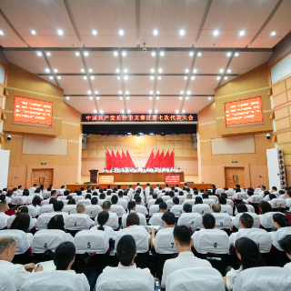 聚焦党代会|中国共产党长沙市芙蓉区第七次代表大会开幕