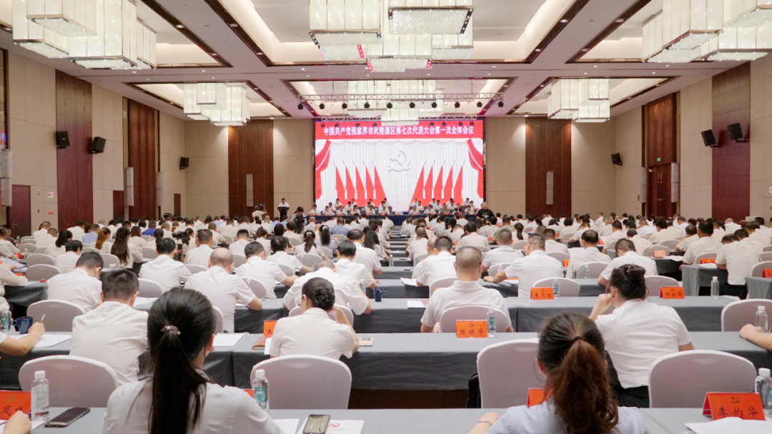 【聚焦党代会】中国共产党张家界市武陵源区第七次代表大会开幕