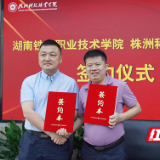 湖南铁道职院与株洲科技职院签订结对帮扶合作框架协议
