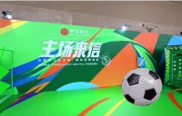 一封来信点燃万人主场，中信银行2026“主场来信”高燃启幕！