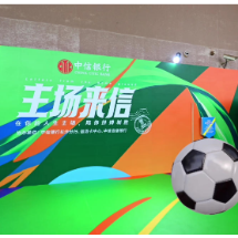 一封来信点燃万人主场，中信银行2026“主场来信”高燃启幕！