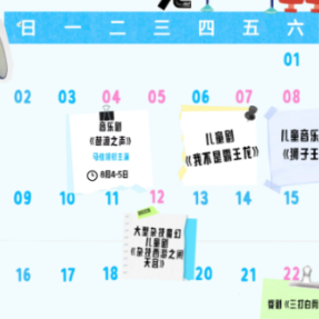 8月遛娃新话本:婺剧《三打白骨精》+ 音乐剧《鼓浪之声》空降衡阳!