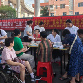 珠晖区广东路街道社区卫生服务中心开展世界肝炎日集中宣传义诊活动