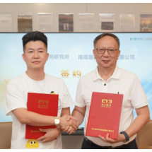爱尔眼视光研究所联合湖南朗赫科技 共建“视觉科学与健康光源联合研发中心”