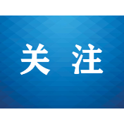 为全省民营经济持续健康发展提供坚强法治保障 湖南拟出台实施民营经济促进法办法