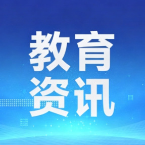 芙蓉花开 绽放青春——湖南环境生物职院学生熊名洙入选西部计划志愿者背后的故事