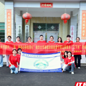 南华大学基础医学院社会实践队前往常宁塔山瑶族乡开展健康义诊