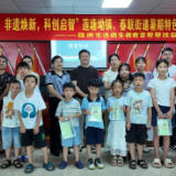 攸县暑期特色帮扶项目成果展圆满落幕