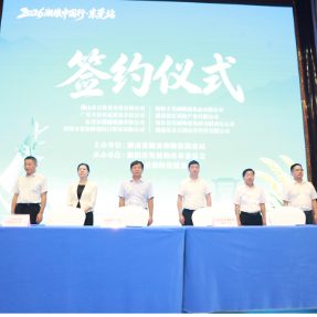 衡阳粮油展销大湾区成果丰硕
